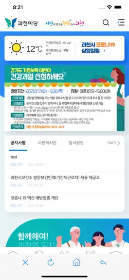 Game screenshot 과천마당 apk