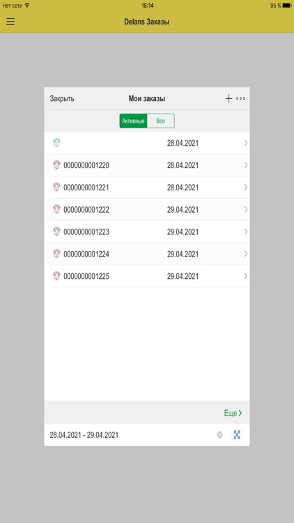 Delans Заказы screenshot-4