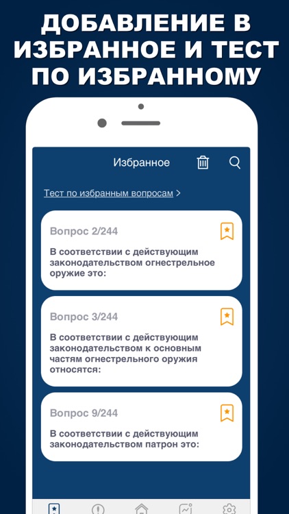 Ведомственная охрана 2021 PRO screenshot-6