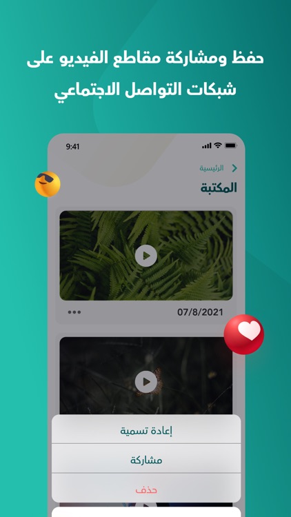 برنامج فيديو - دمج صور مع صوت screenshot-3