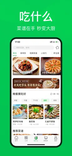 Captura de Pantalla 4 叮咚买菜-最快29分钟 抢鲜到家 iphone