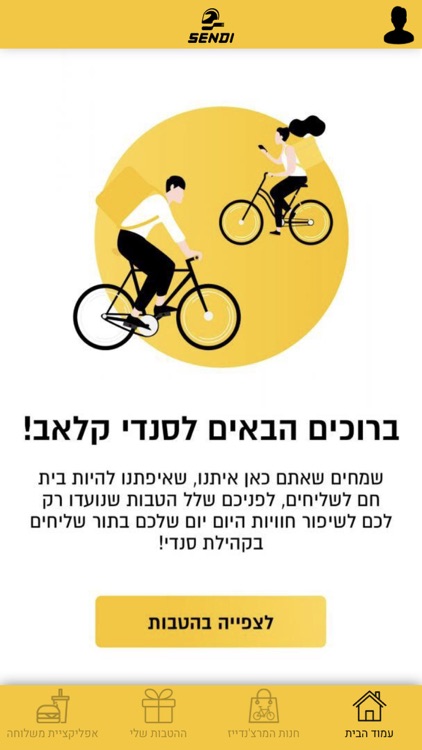 סנדי קלאב