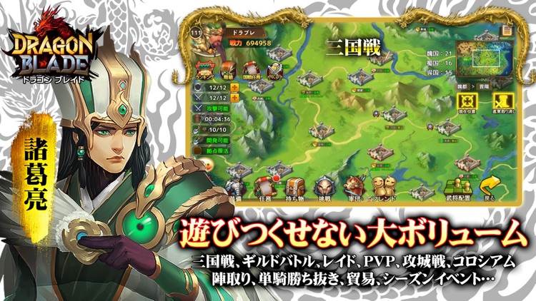 三国志烈伝ドラゴンブレイド[ドラブレ]三国育成カードRPG