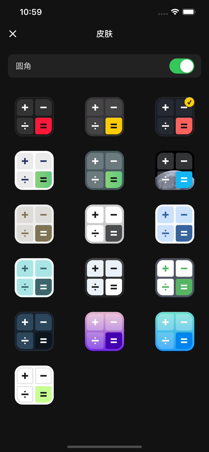 科学计算器  Pro