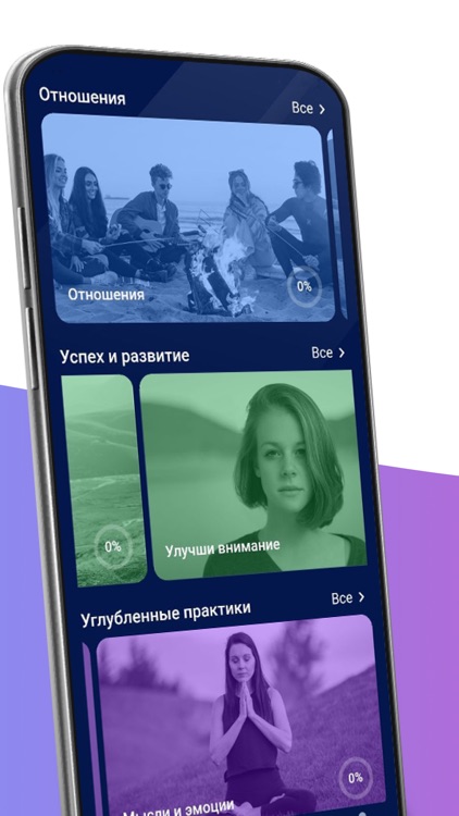 Медитация и сон. Аффирмации