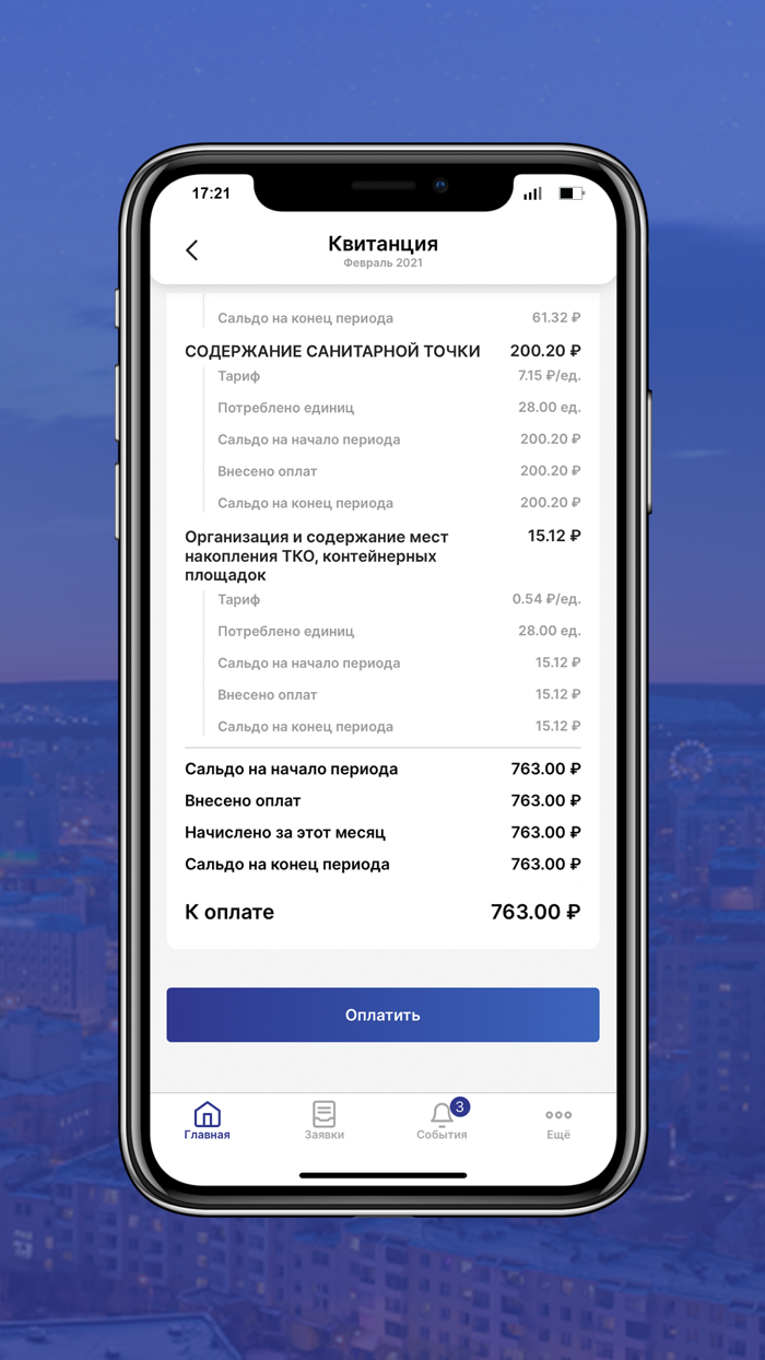 УК «Лидер Плюс»