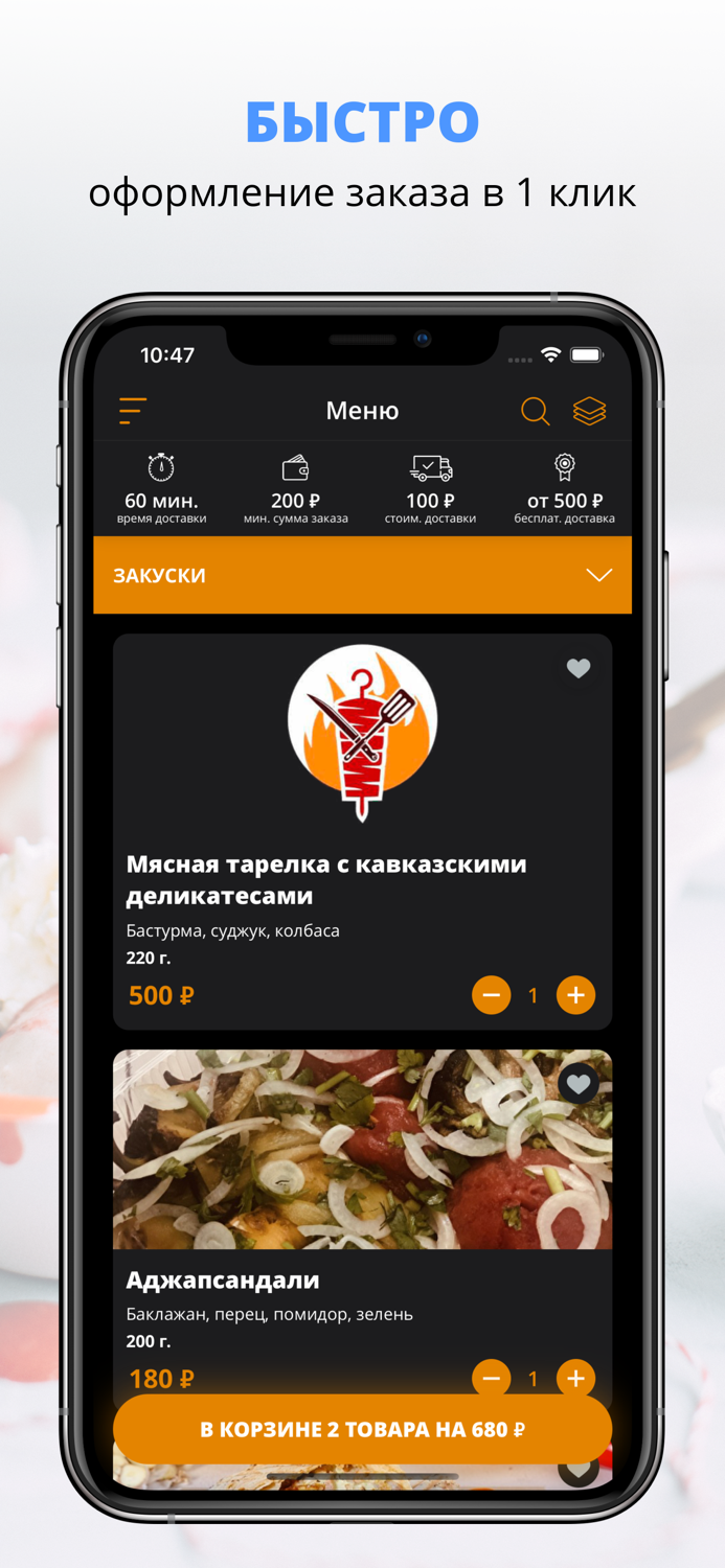 Шаурма на углях  Ставрополь