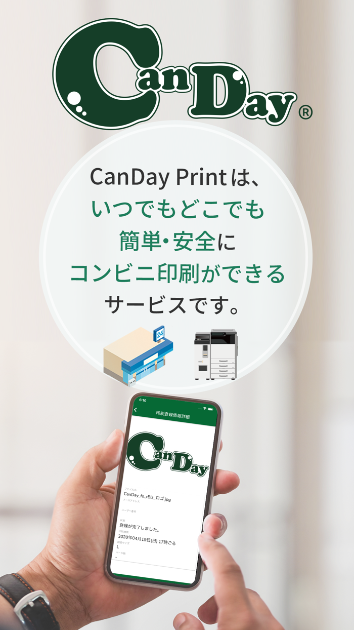 CanDay Print forBiz