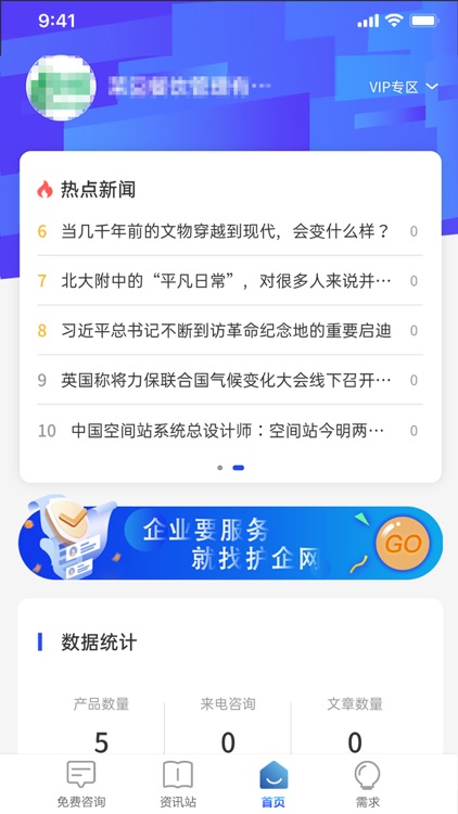 护企网