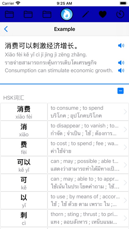 HSK Search 3 Dictionary screenshot-5