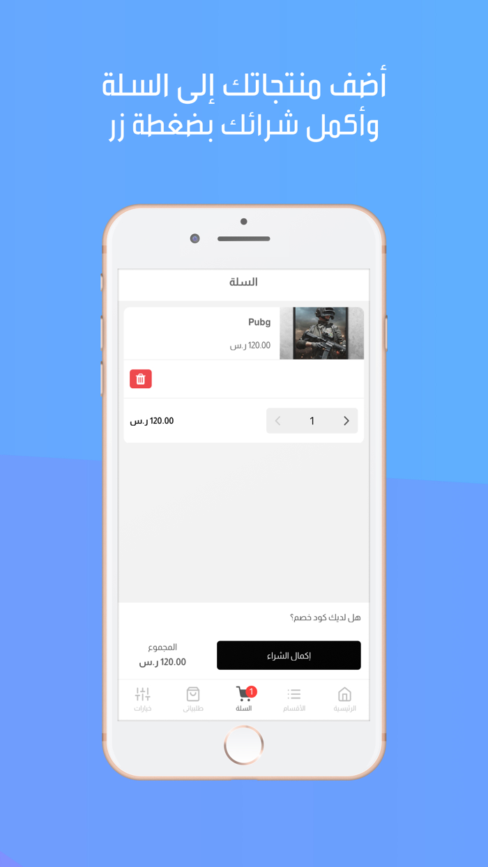 المتجر الرقمي