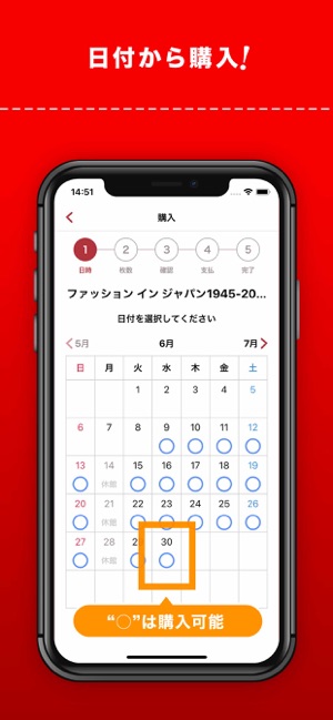 美術展ナビチケットアプリ をapp Storeで