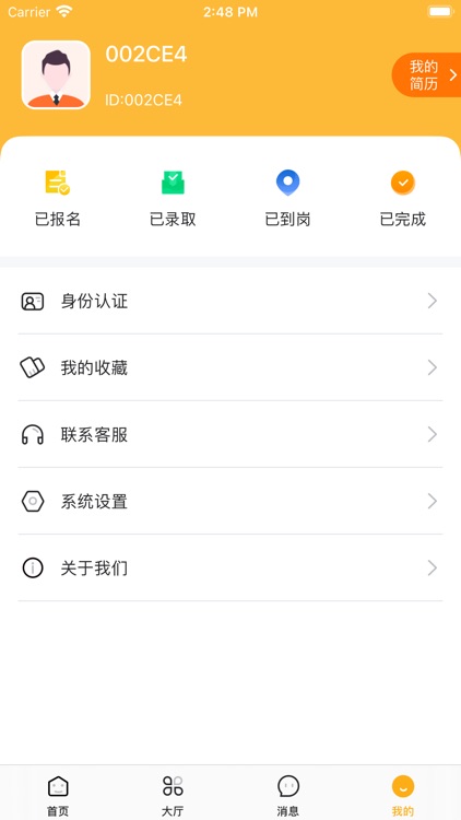 趣闲众帮--招聘兼职求职软件 screenshot-3