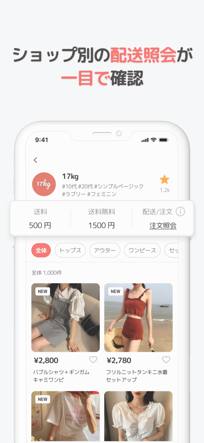 Pastelパステル-韓国ファッション通販まとめ