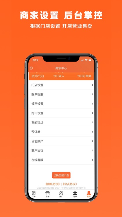 近邻社商家 screenshot-3