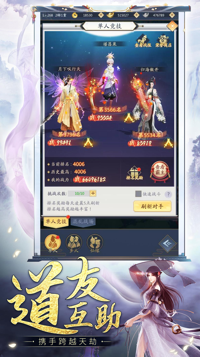 鬼谷仙门-极致修仙