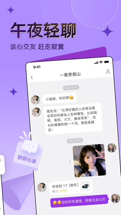 漂漂交友-附近陌聊匹配花间直播