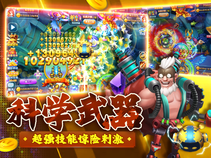 捕鱼炸翻天-超火爆捕鱼游戏