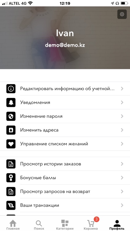 VipStore - Магазин косметики screenshot-6