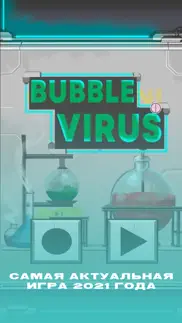 bubble virus iphone screenshot 1