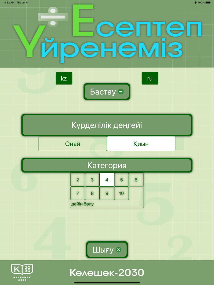 Учимся делить