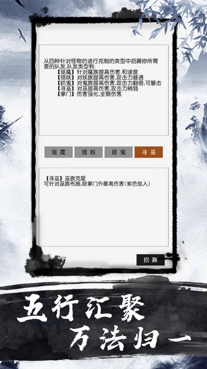 爽文修真 - MUD修仙挂机手游 screenshot-3