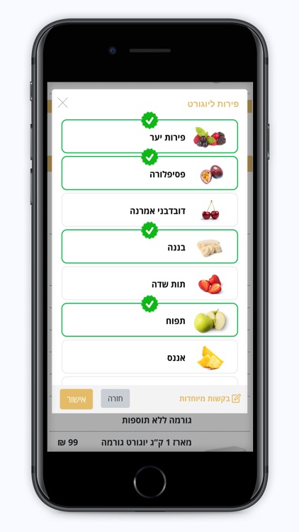 מימי גלידריית בוטיק screenshot-3