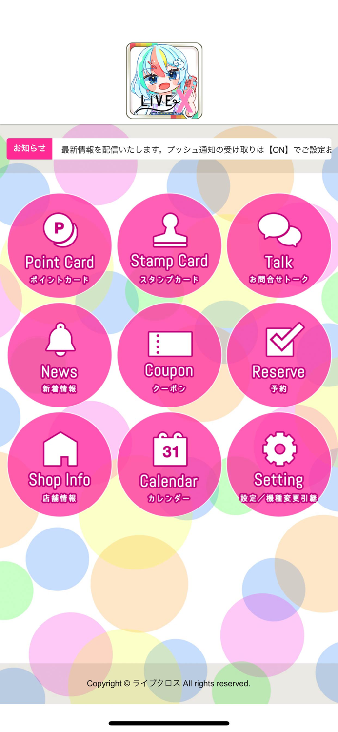 LiVE X（ライブクロス）