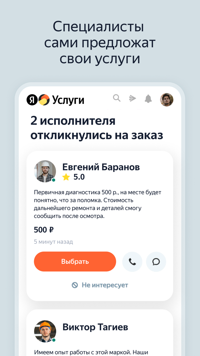 Яндекс.Услуги — уборка, ремонт