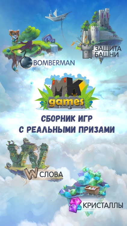 MK Games: Сборник Крутых Игр screenshot-0