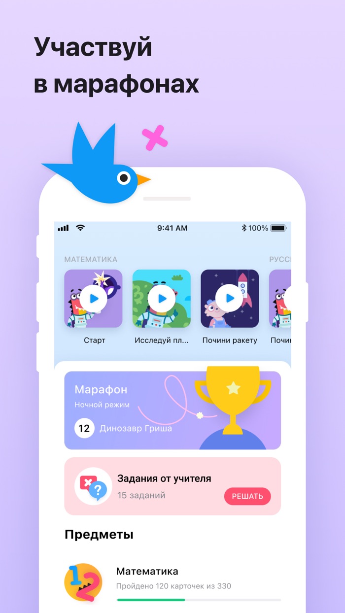 Учи.ру 1-4 класс