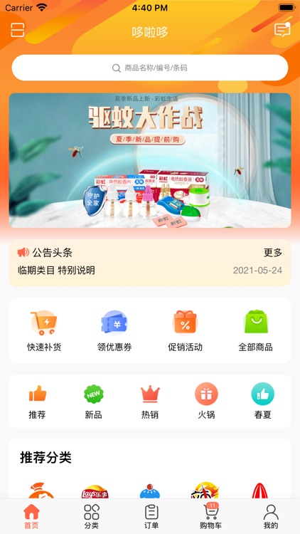 立升优选