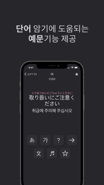 JLPT 단어, 일본어 단어 screenshot-3