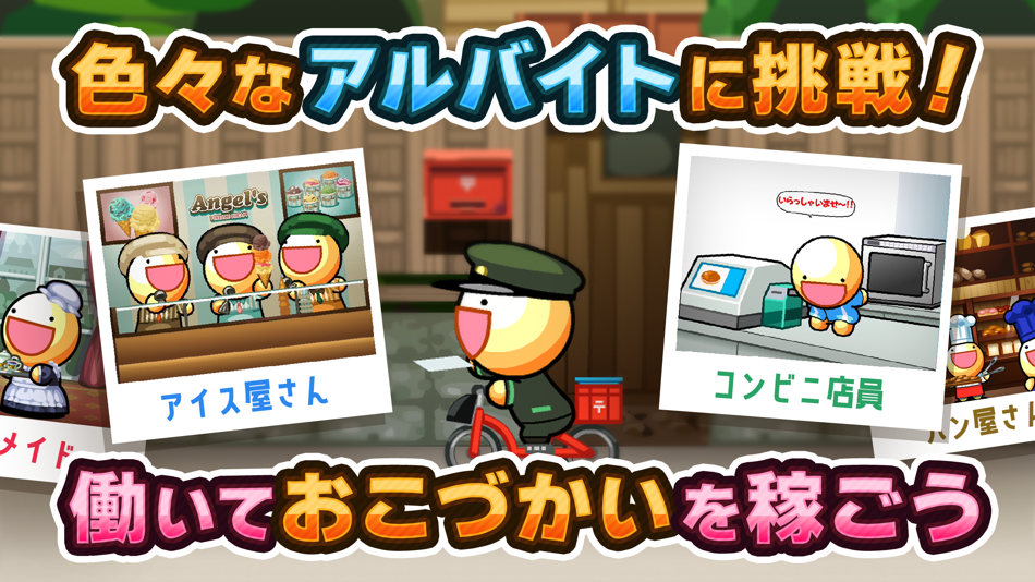 ふしぎな生き物 ふにゃもらけ ペット育成ゲーム By Piisu Ios Games Appagg