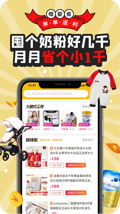 真香集 - 韵达旗下