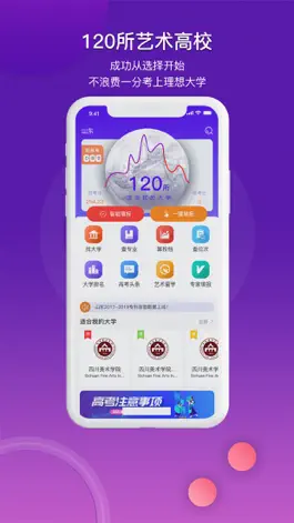 Game screenshot 艺愿无忧 mod apk