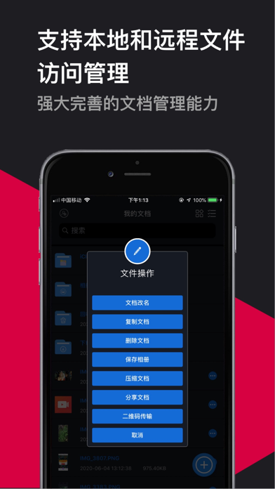解压大师 - ZIP RAR 7Z 解压软件 screenshot 3
