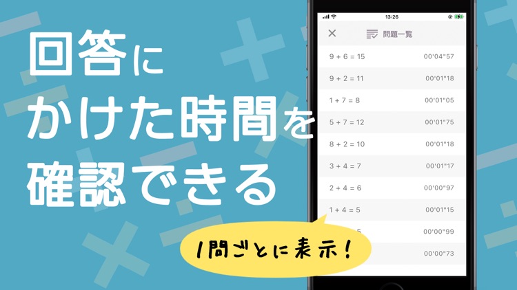 どこでも計算ドリル 暗算トレーニングアプリ By Factory Inc Apps