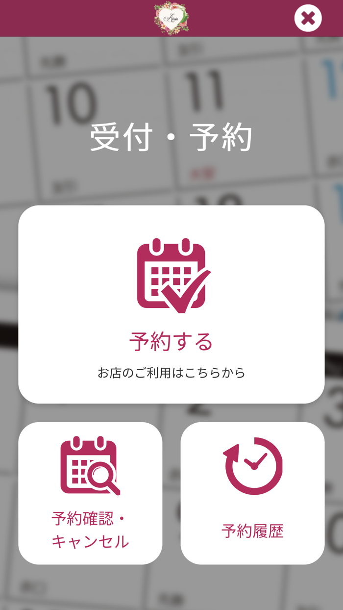 癒し空間-愛鈴-公式アプリ