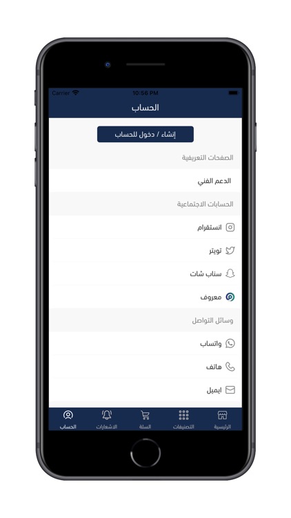 اسقني - ASQENI screenshot-5