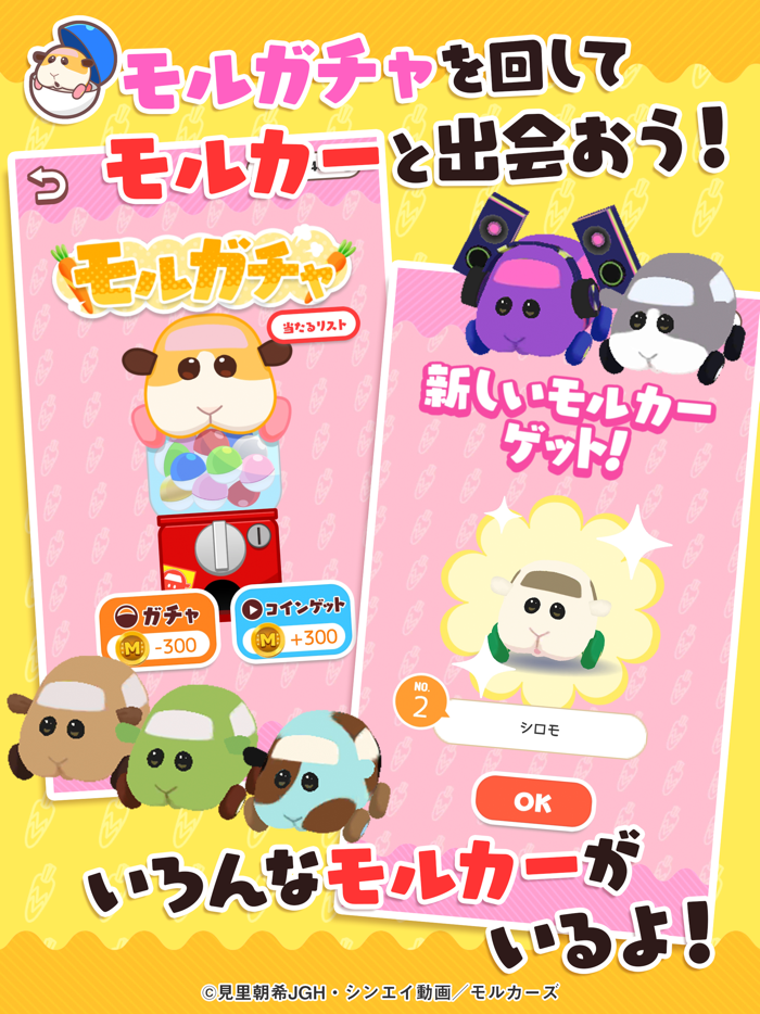 PUI PUI モルカー もぐもぐパーキング