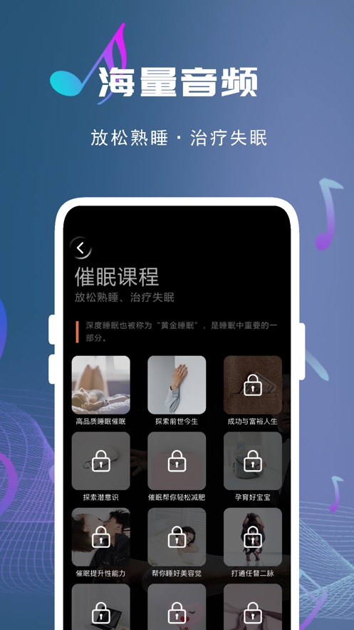 深度睡眠:催眠音乐帮您放松熟睡,治疗失眠