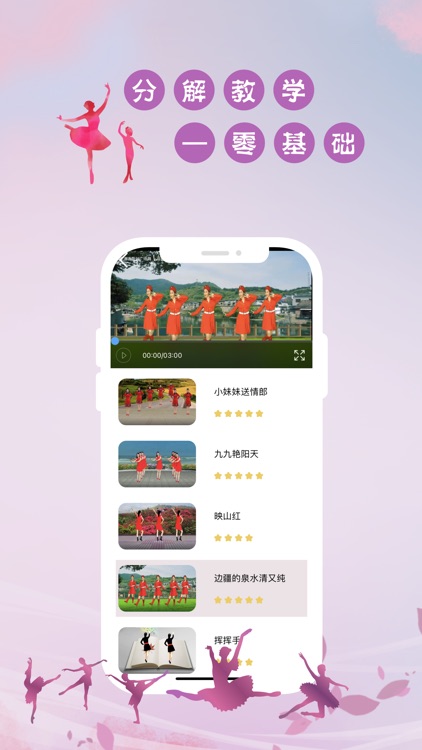 广场舞:离线视频教学,专业舞者教您跳广场舞