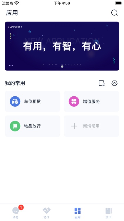 顺丰创新中心 screenshot-3