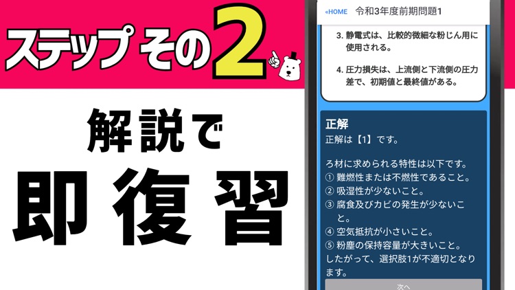 2級管工事施工2023年対策アプリ