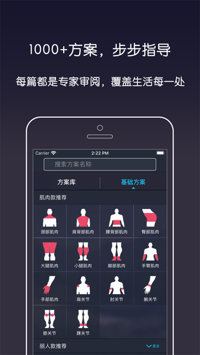 爱加 - 让养护流行起来 screenshot 3