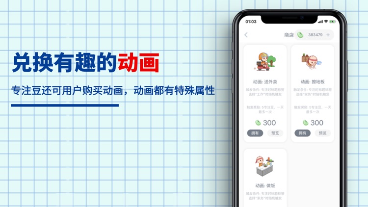 拖延终结者-时间管理专注计时器 screenshot-4
