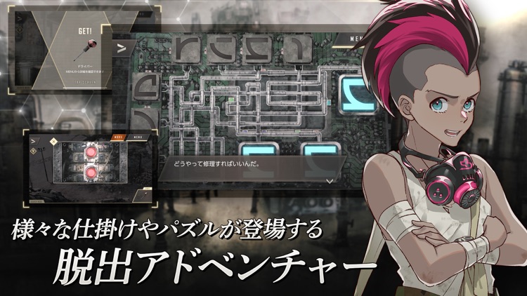 ウーユリーフの処方箋 -脱出×アドベンチャー×謎解き screenshot-3