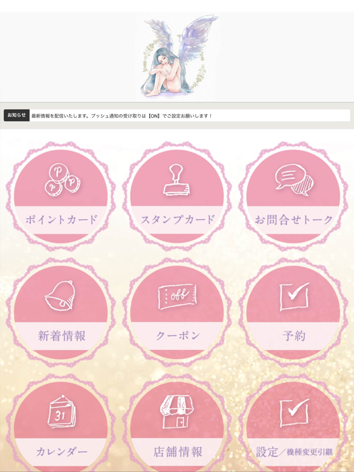 隠れやサロン peace（ピース）