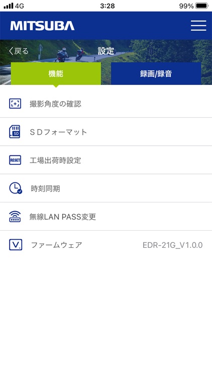 MITSUBA moto DR screenshot-7